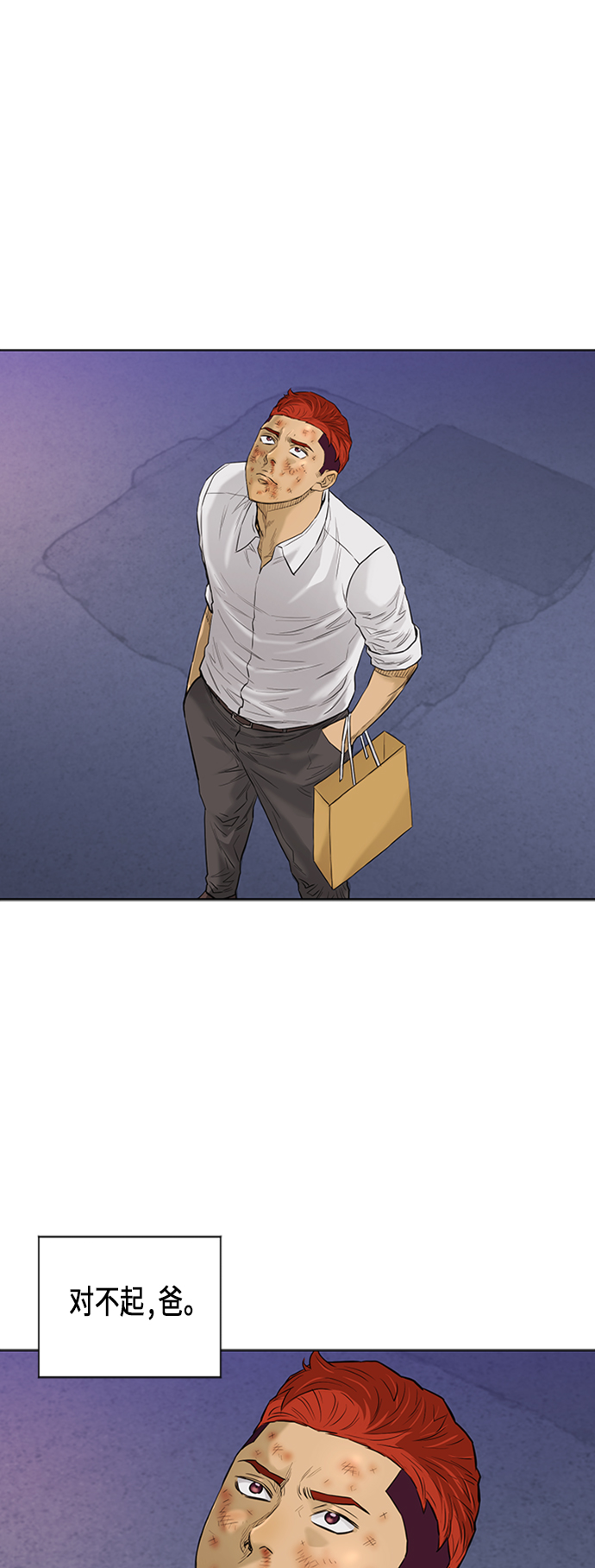 [第2季] 第68话40