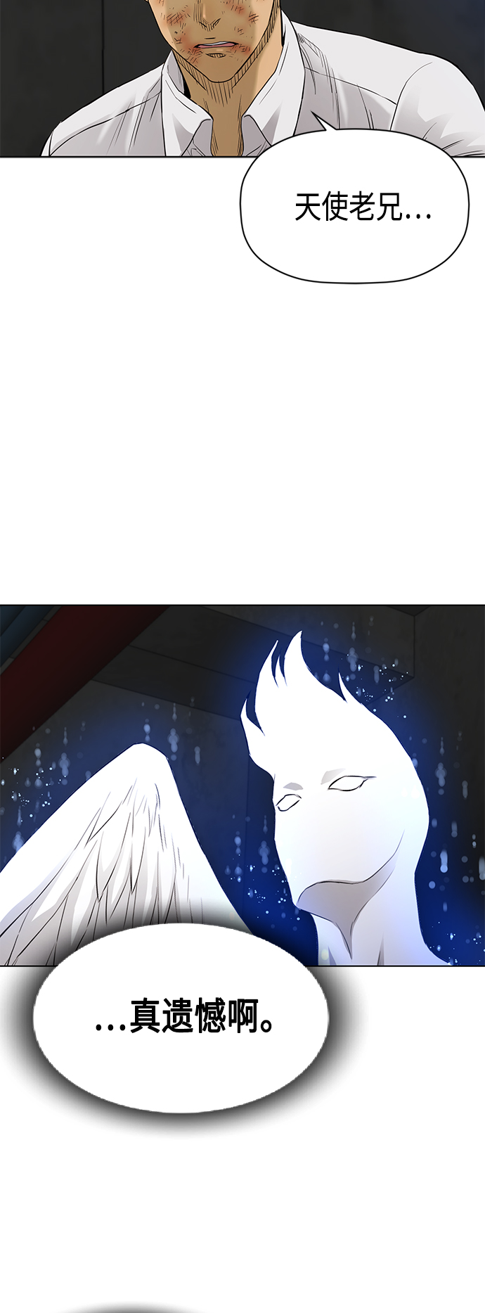 [第2季] 第81话33