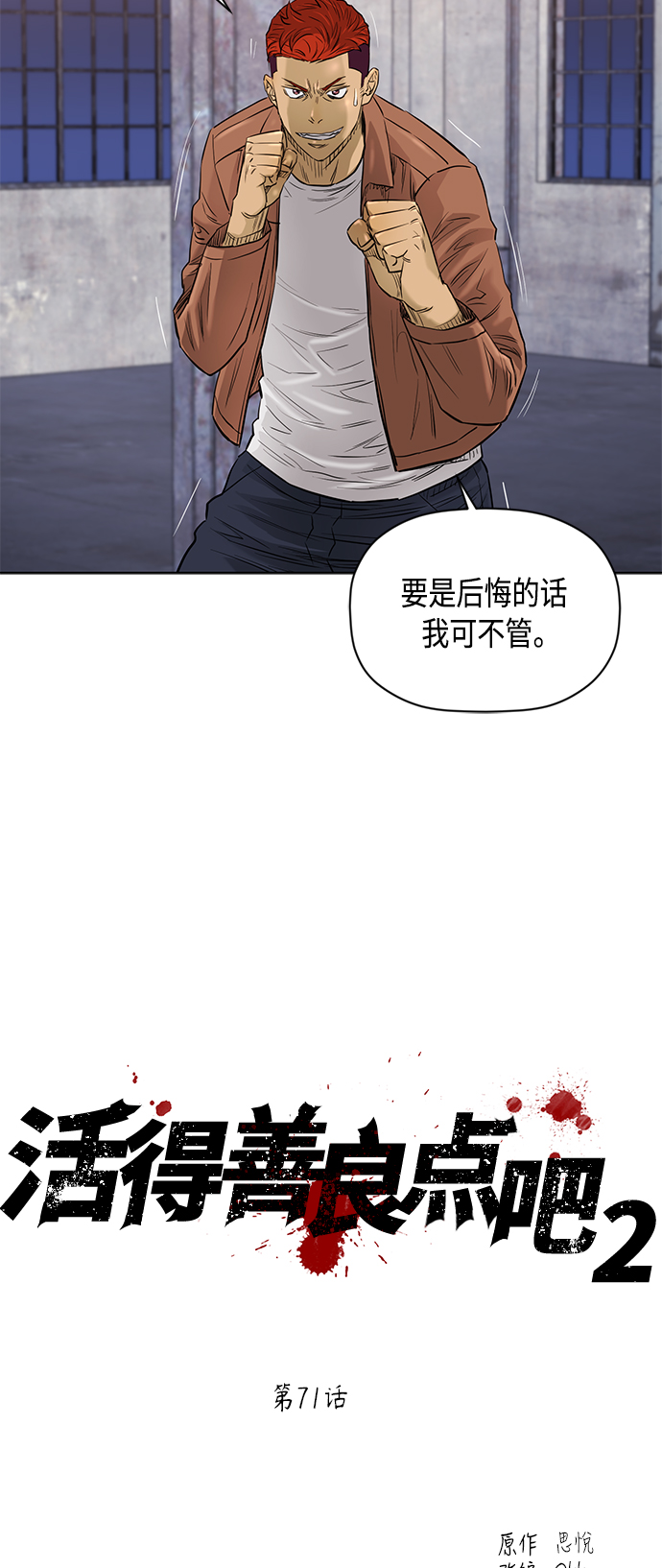 [第2季] 第71话6