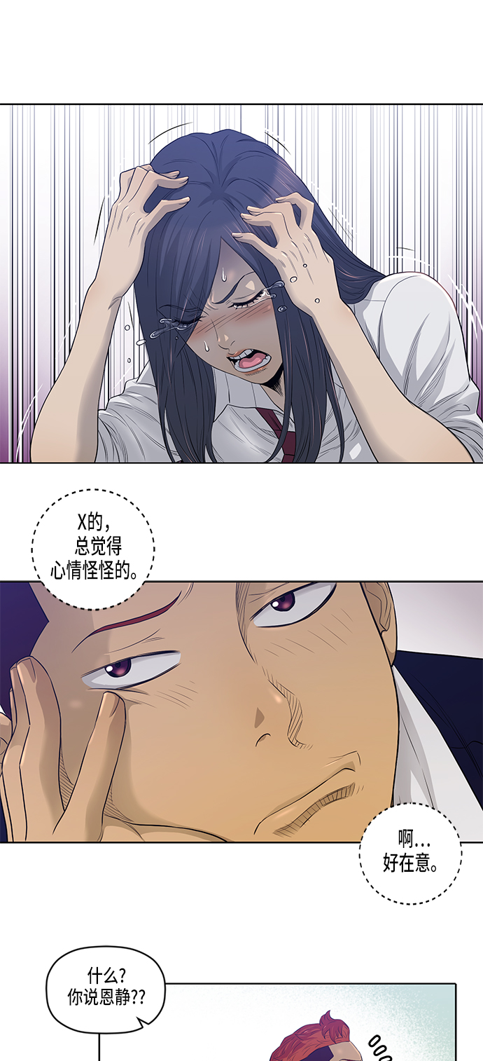 第19话4