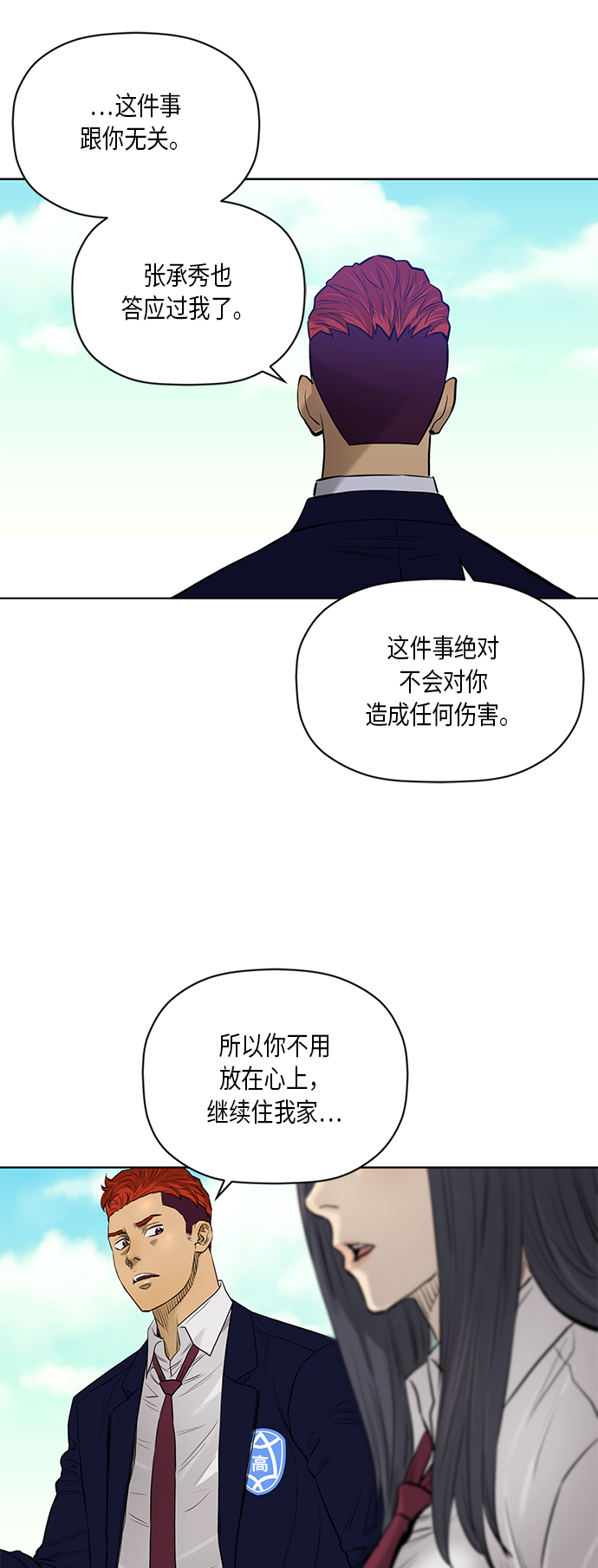 [第2季] 第64话9