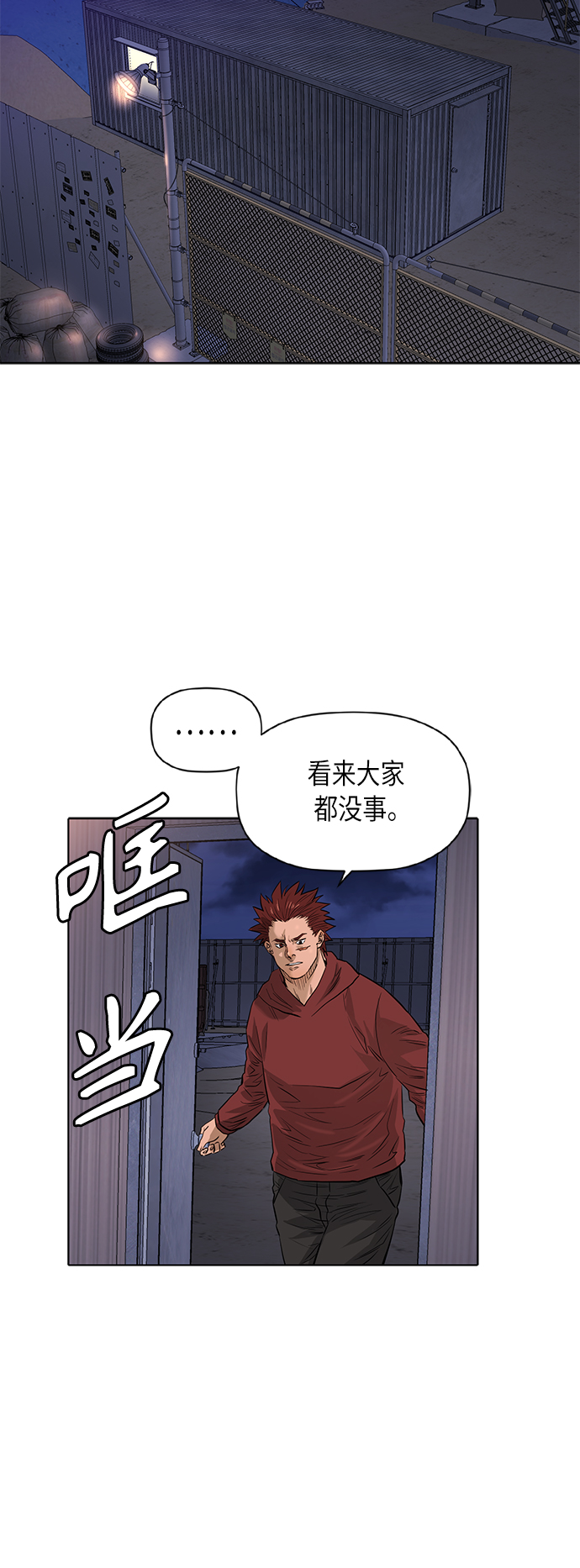 [第2季] 第78话32