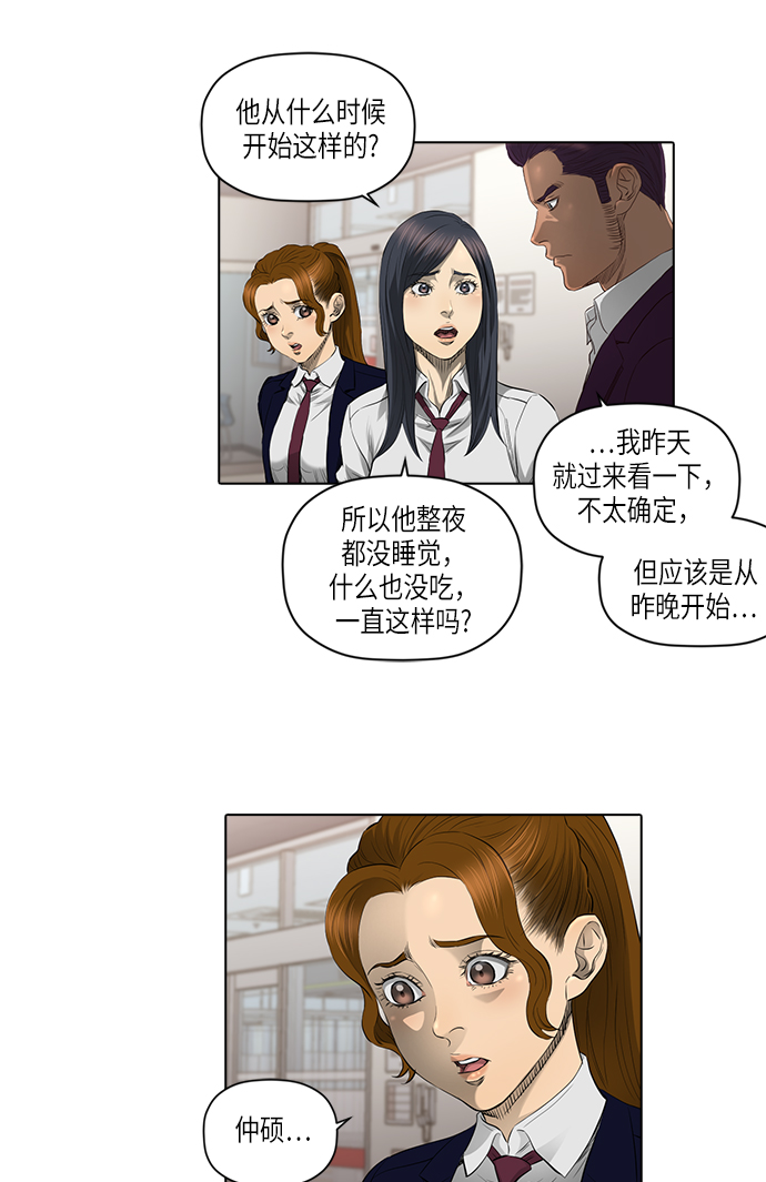 [第2季] 第7话17