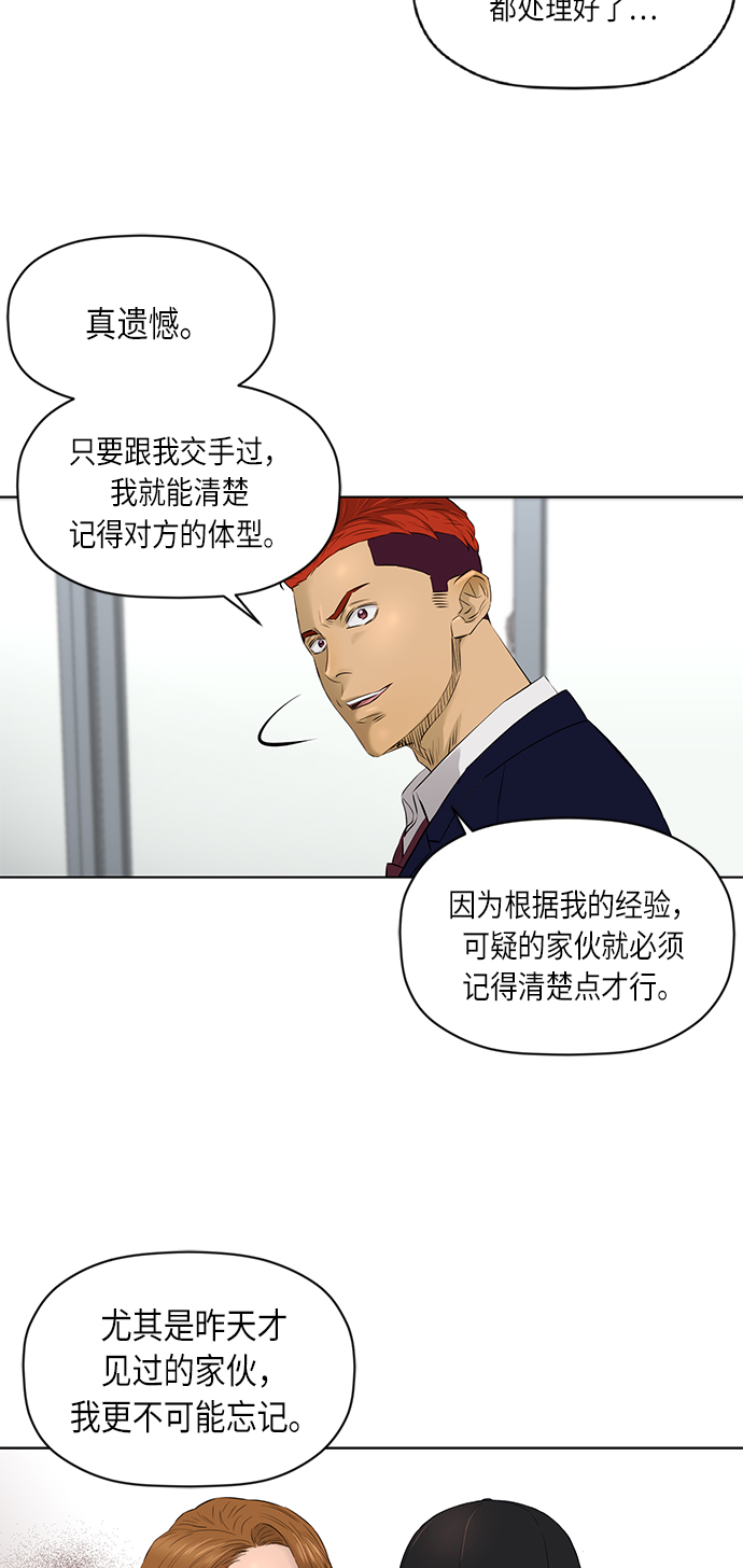 [第2季] 第36话38