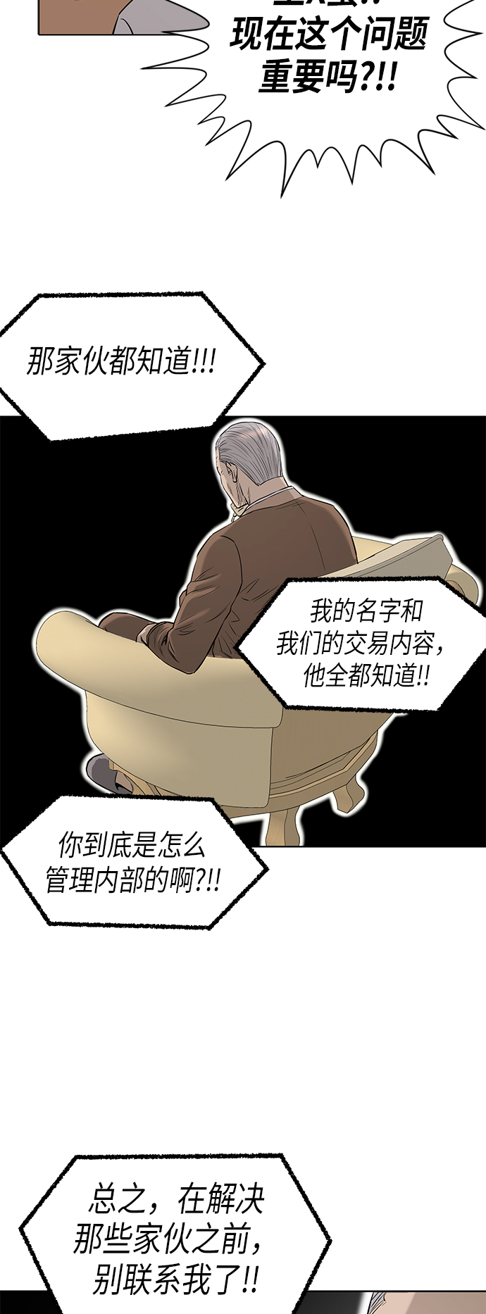 [第2季] 第78话23