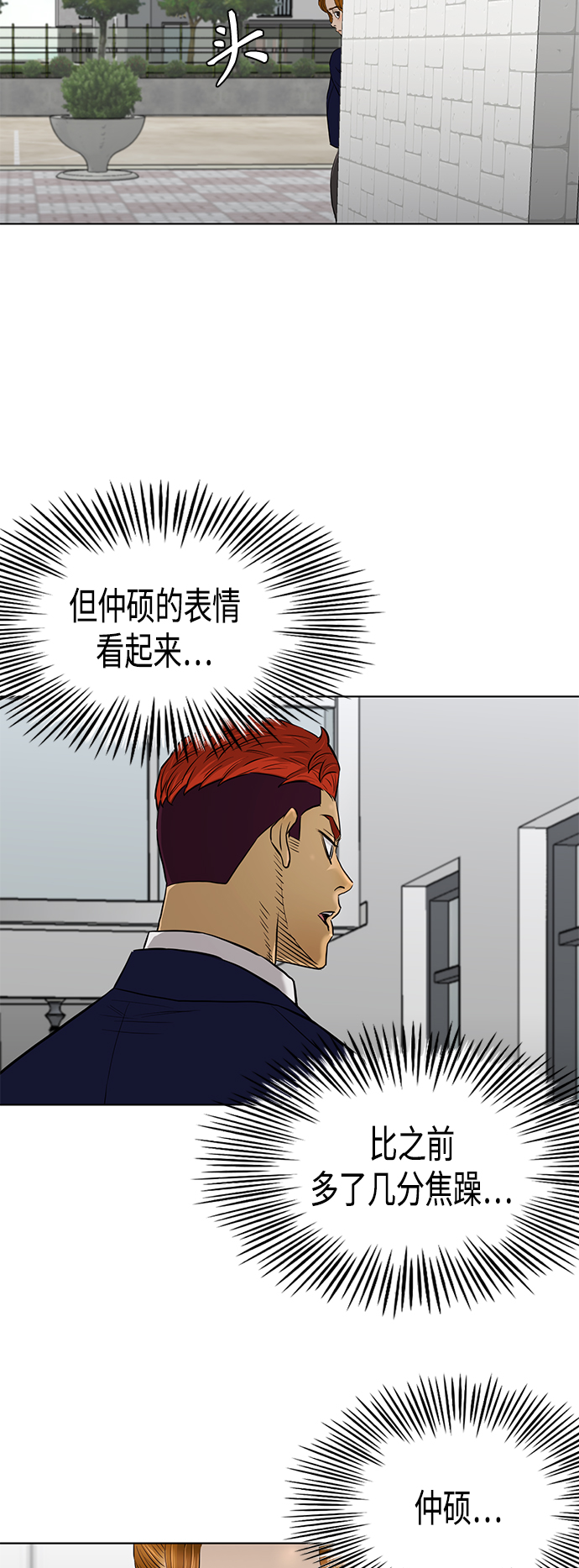 [第2季] 第73话26