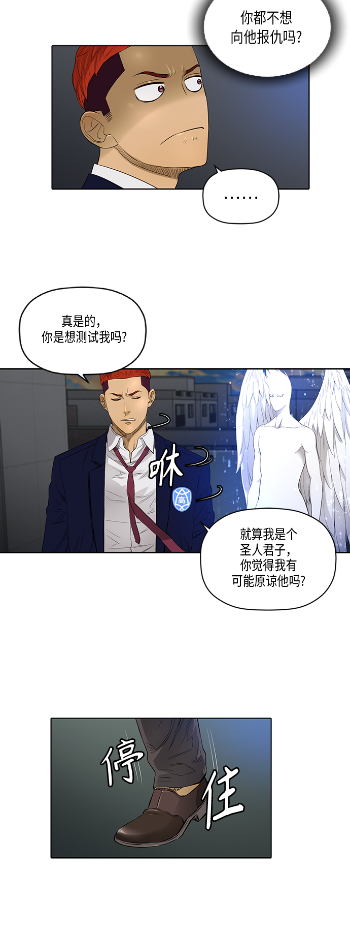 [第2季] 第29话16