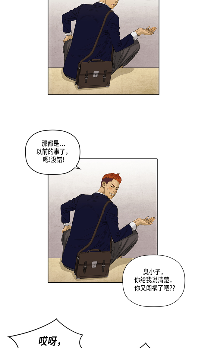 第21话7
