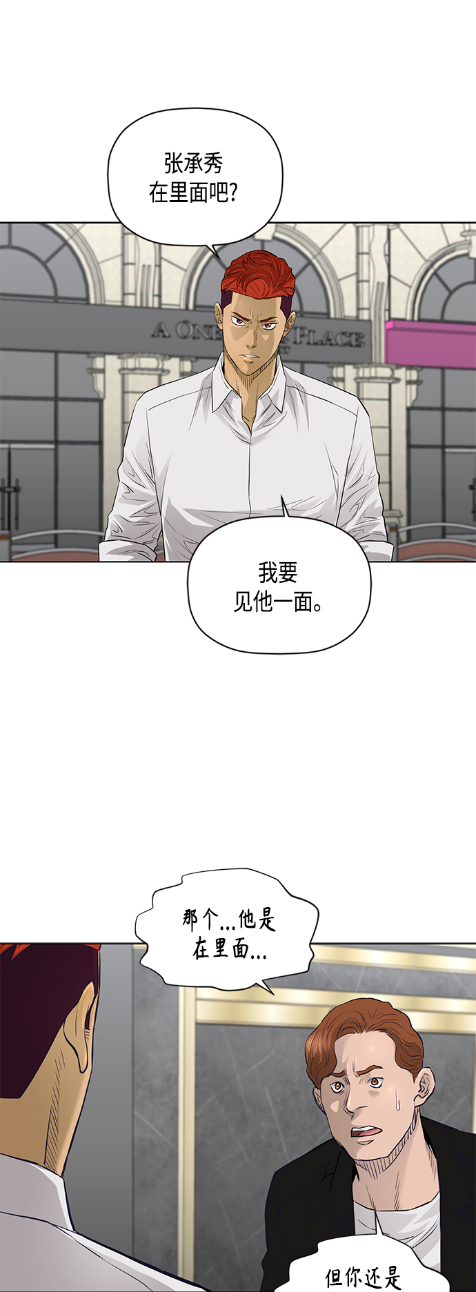 [第2季] 第53话8