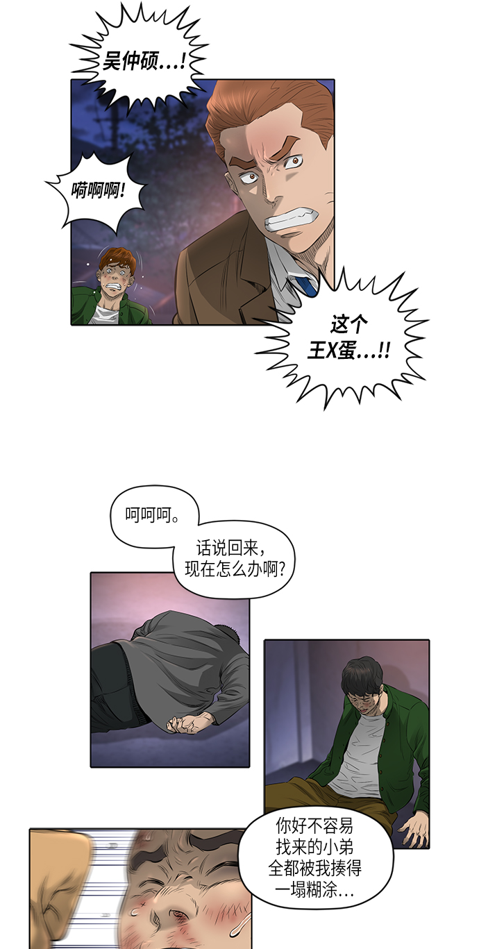 [第2季] 第5话22