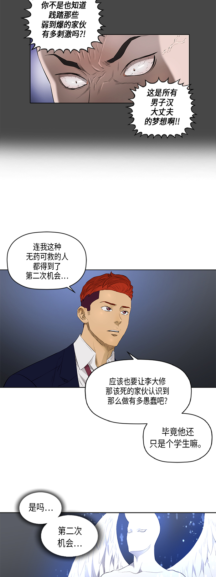 [第2季] 第29话18