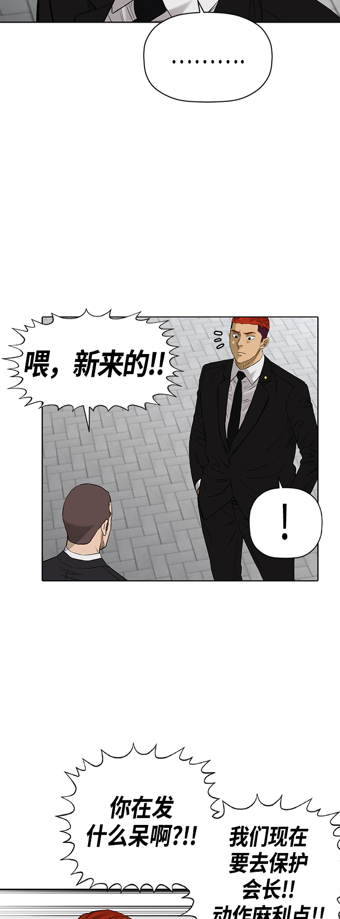 [第2季] 第77话34