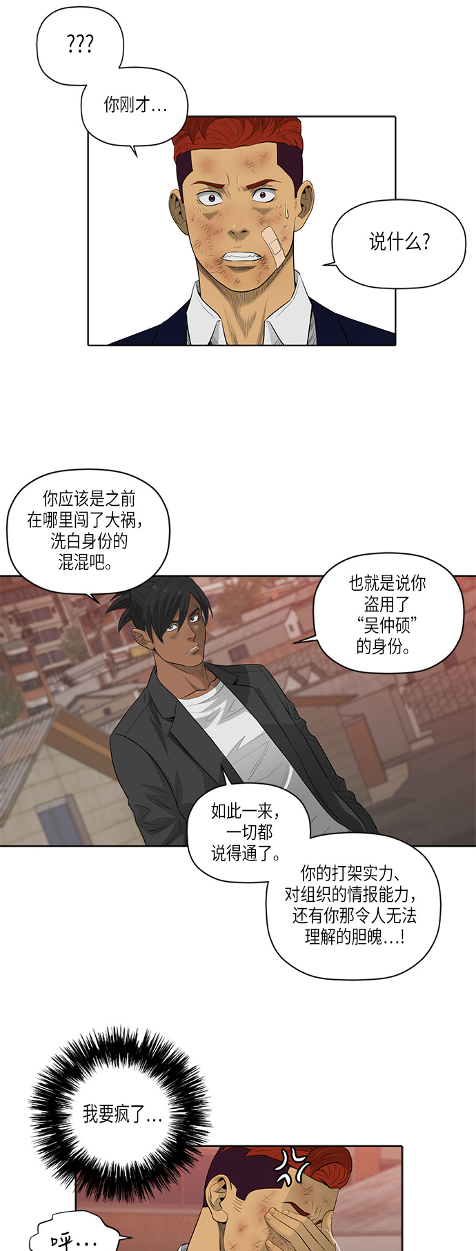 第47话17
