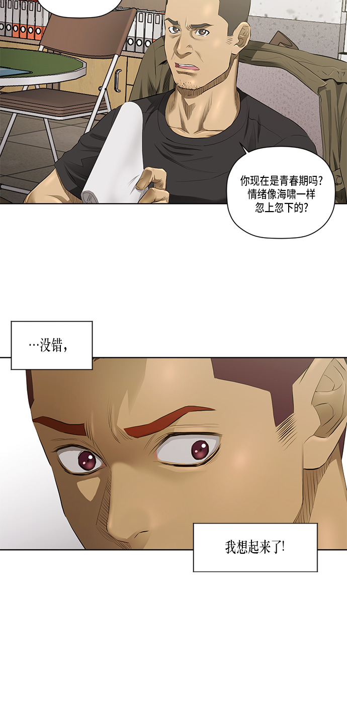 第29话43