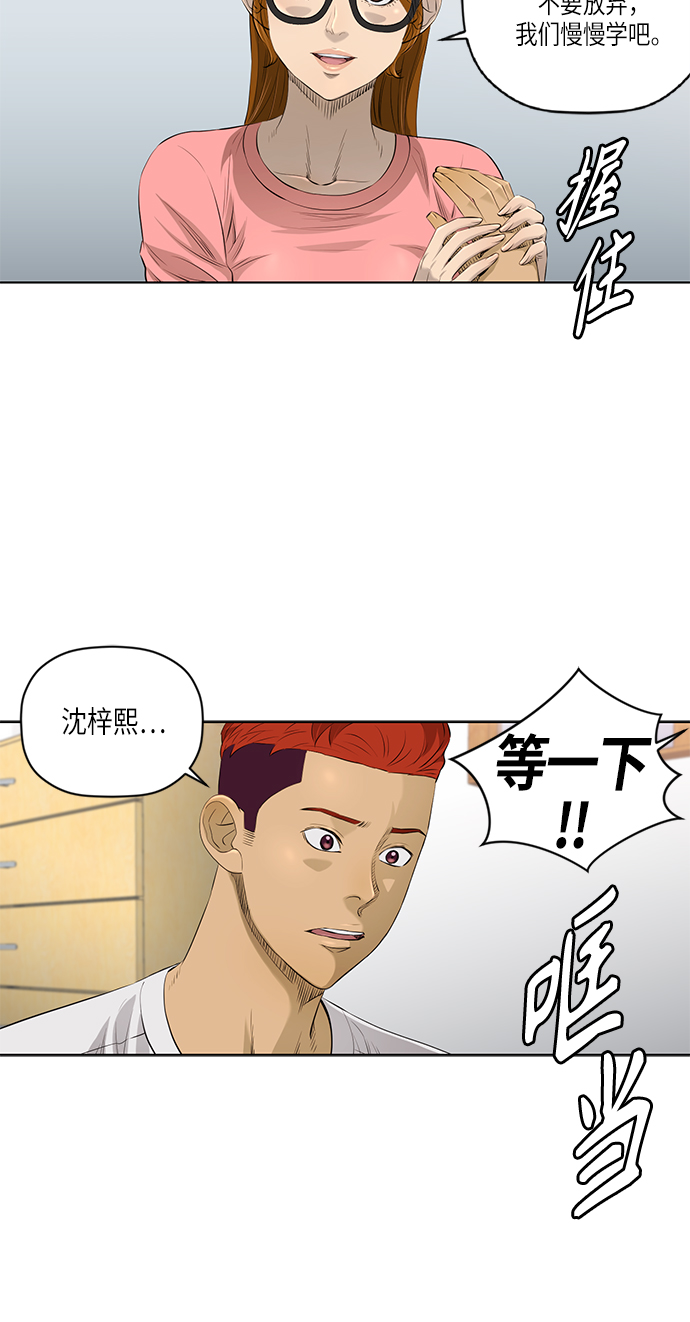 [第2季] 第31话24