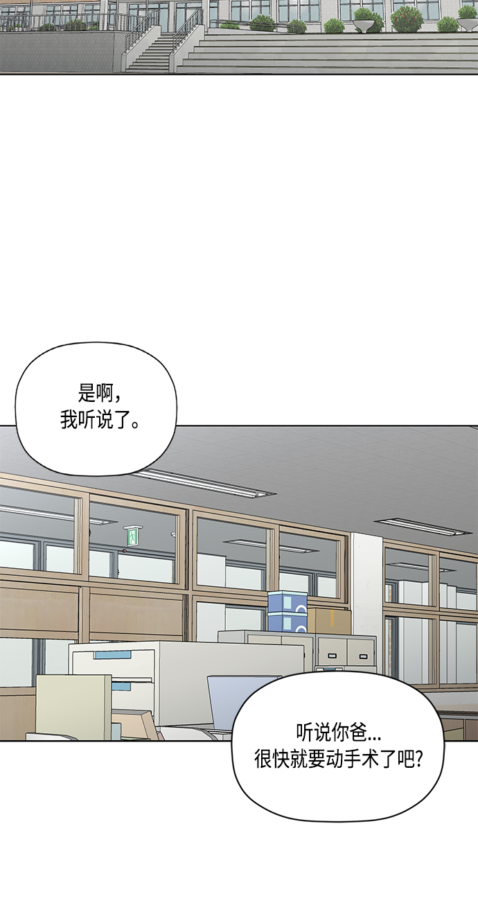 [第2季] 第69话47