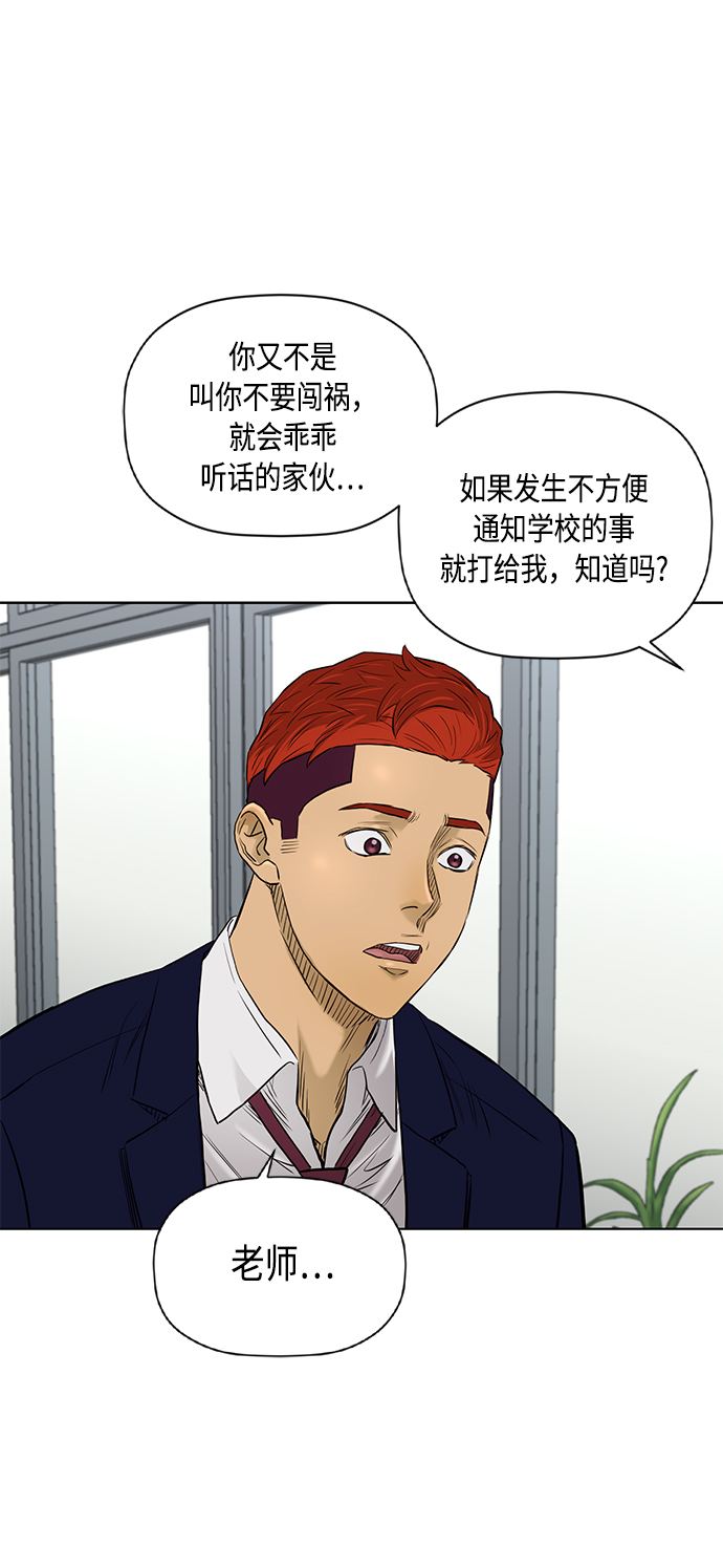 [第2季] 第69话59