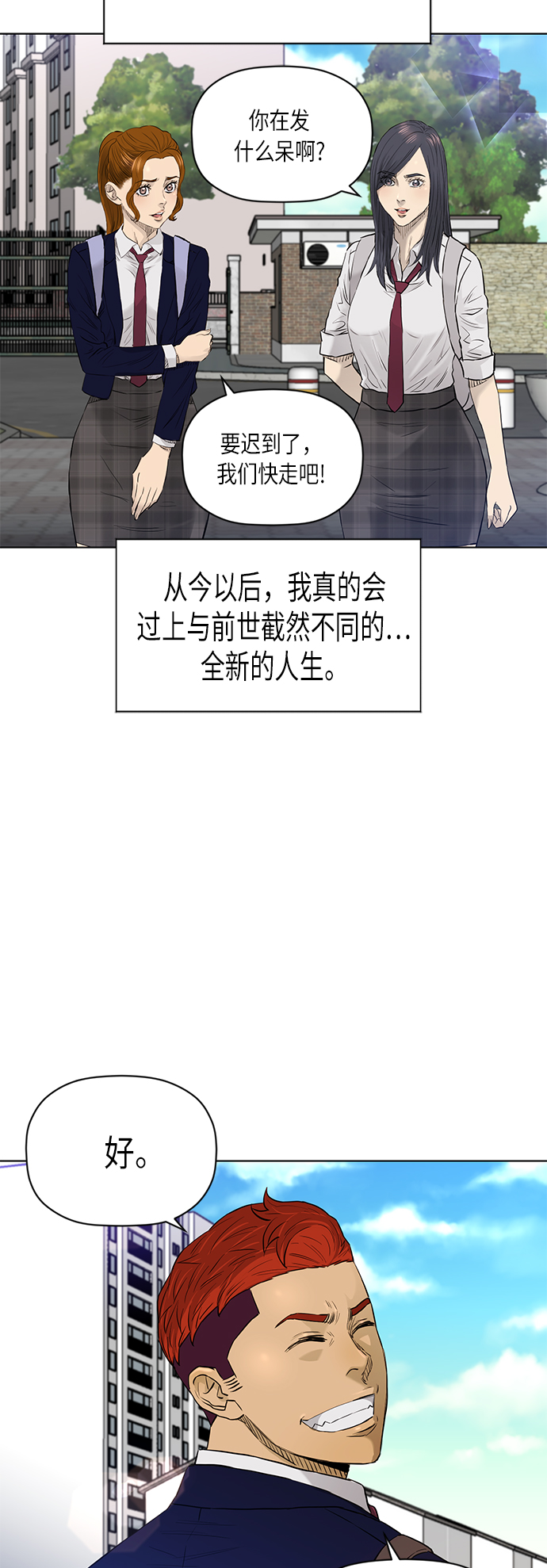 [第2季] 最终话63