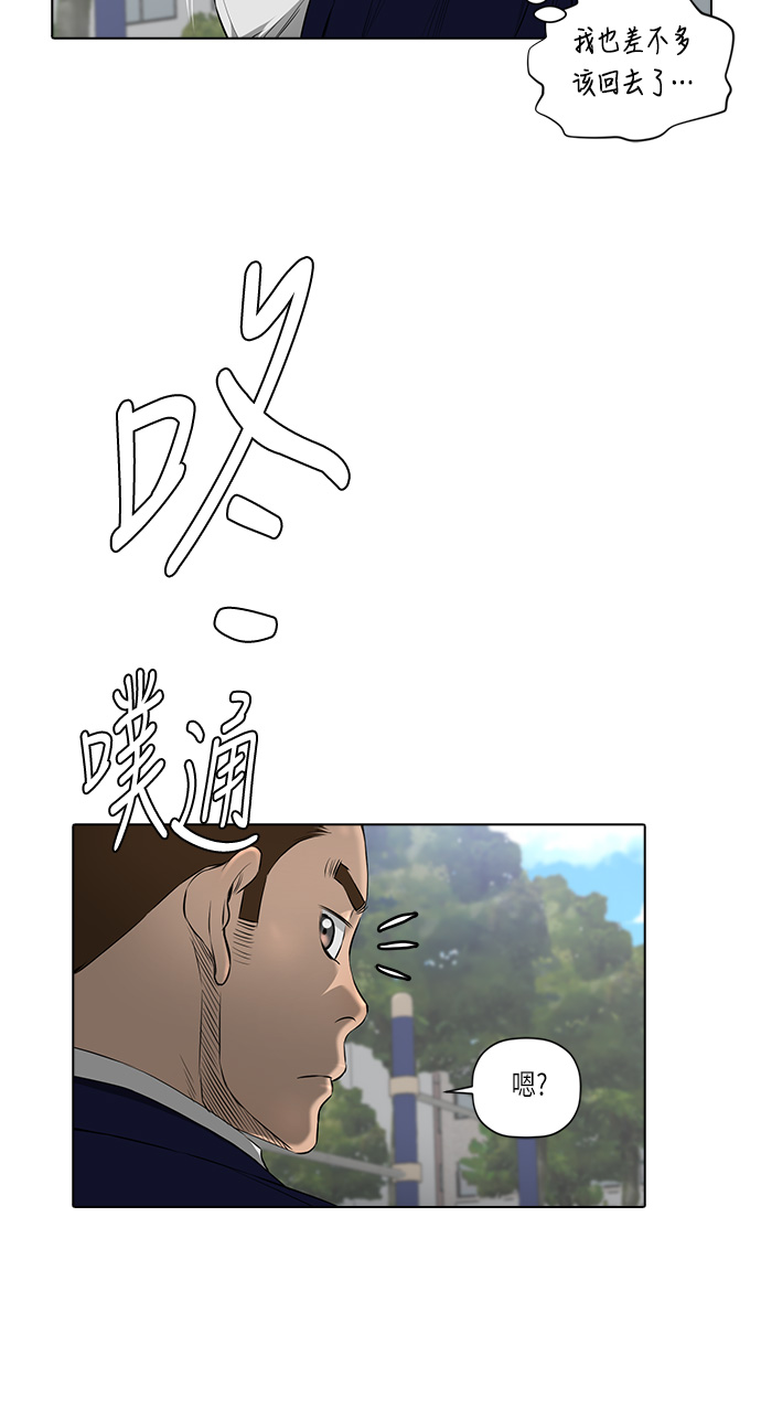 [第2季] 第11话24