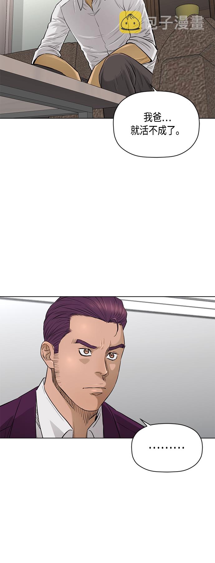 [第2季] 第66话4