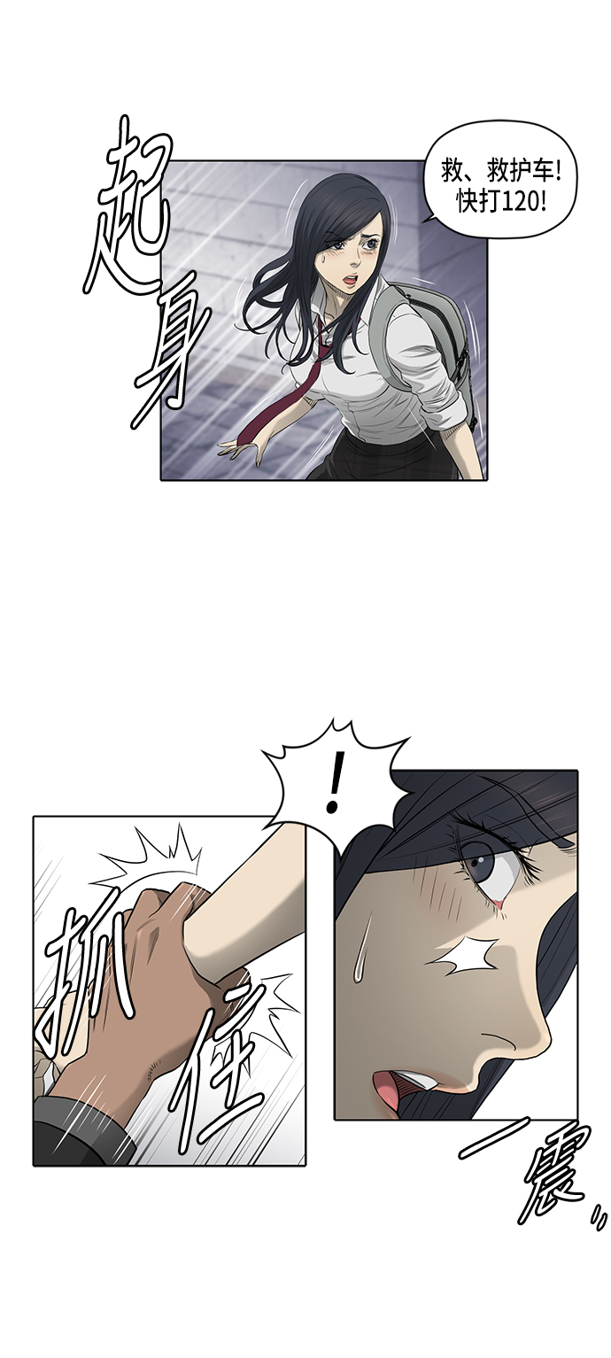 第40话3
