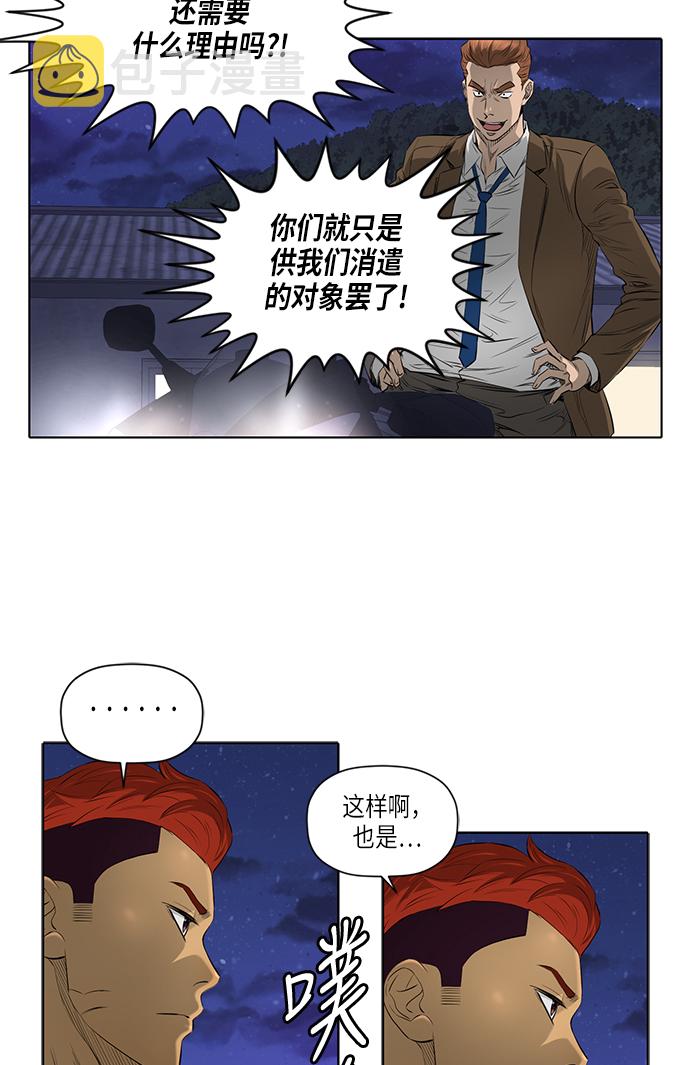 [第2季] 第4话19