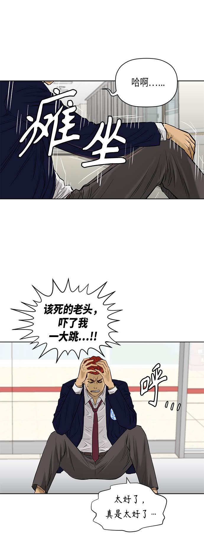 [第2季] 第64话29