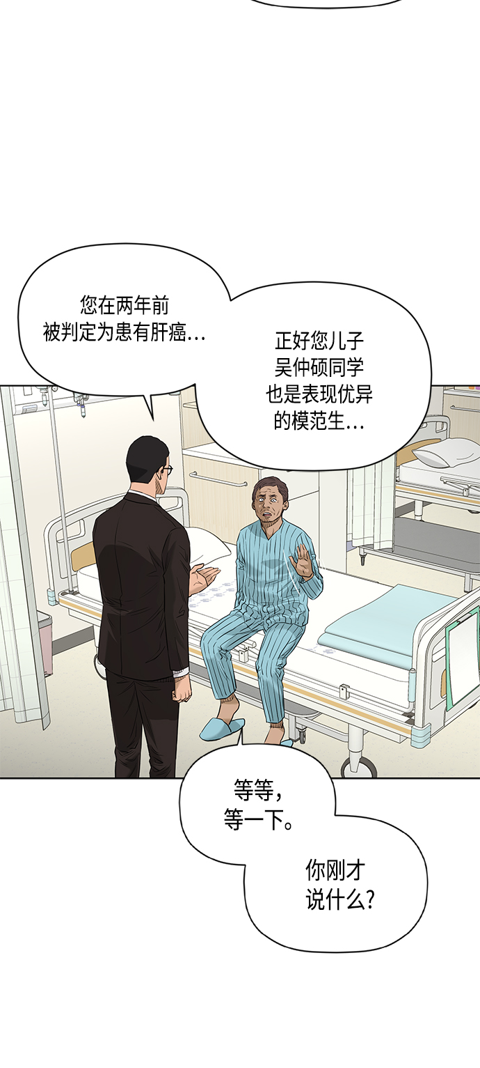 [第2季] 第69话4