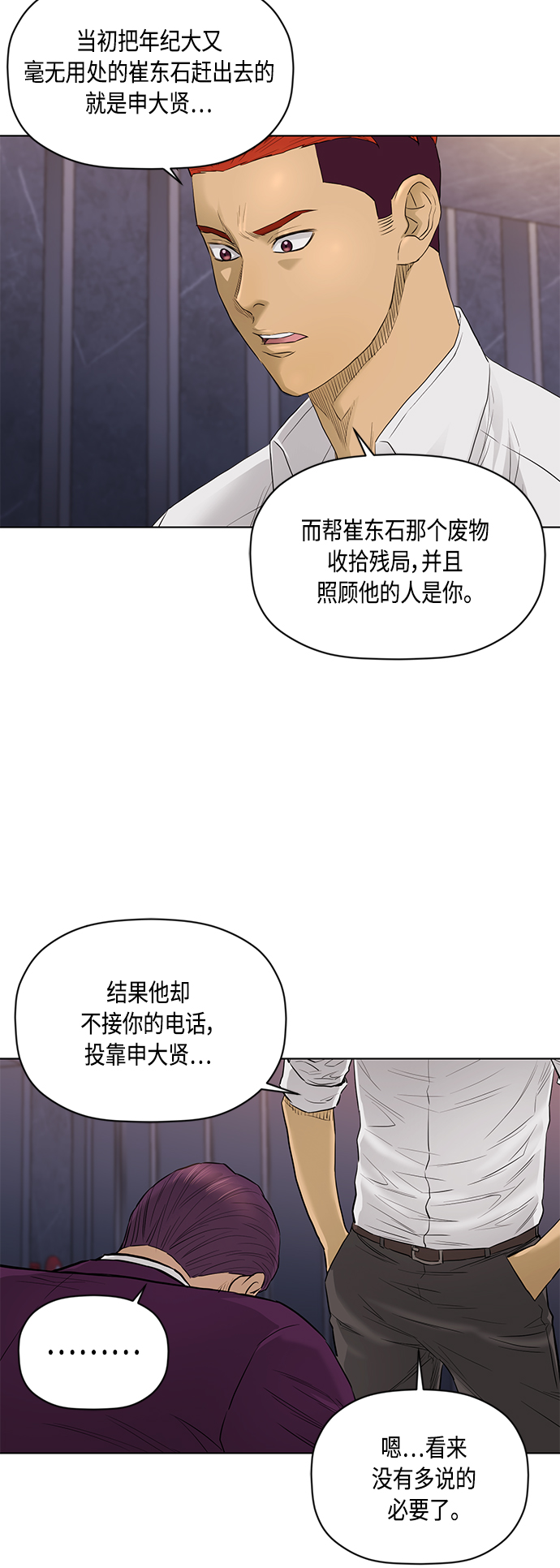 [第2季] 第53话32