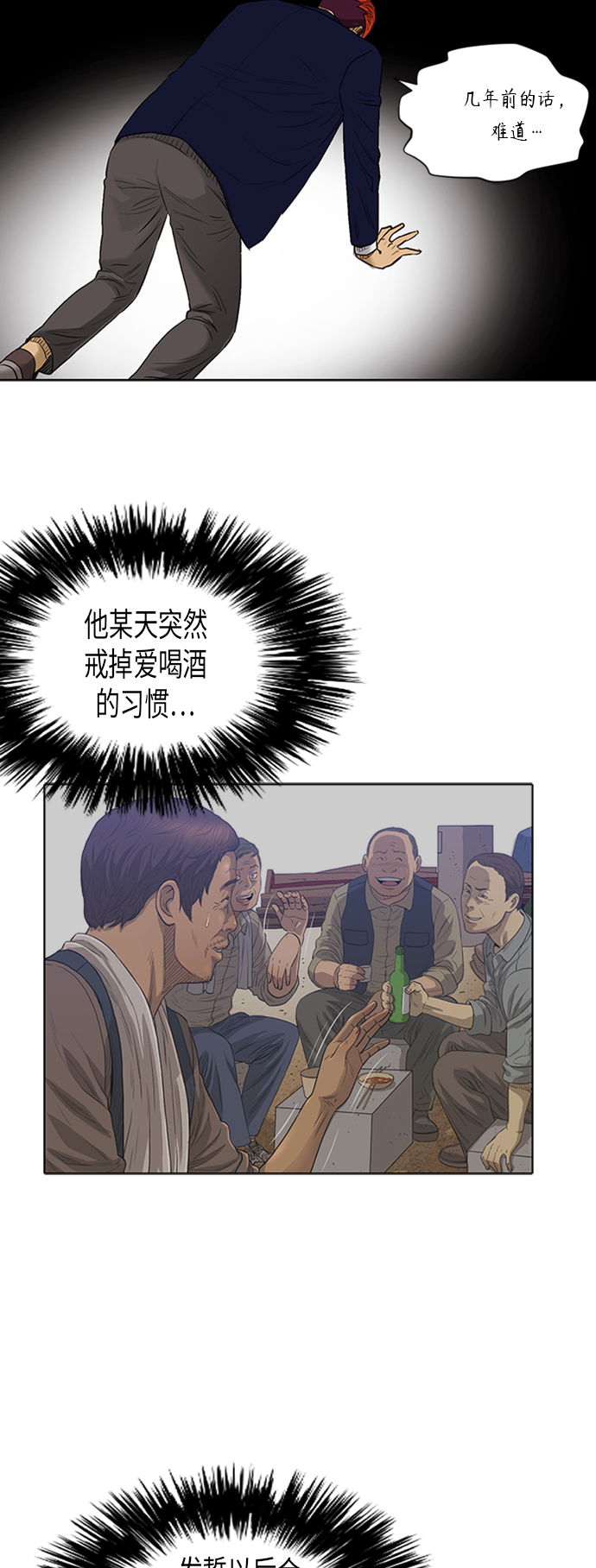 [第2季] 第64话38