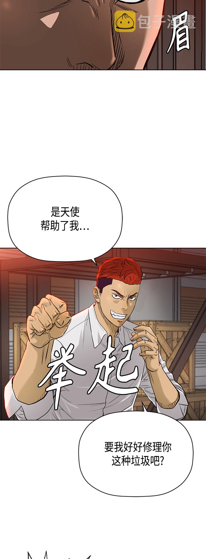 [第2季] 第84话10