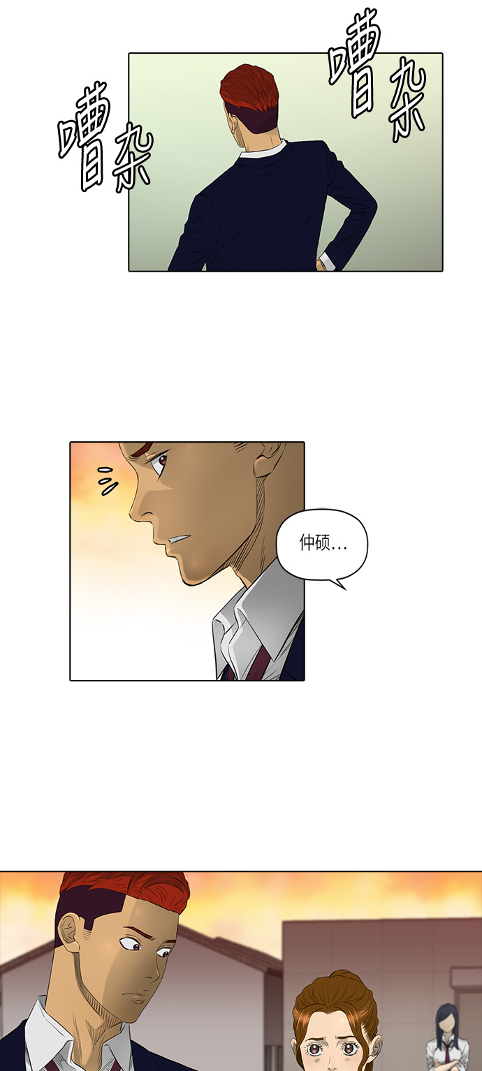 [第2季] 第13话32