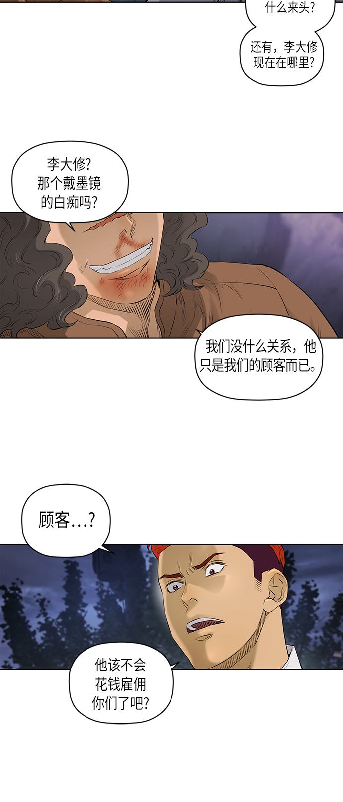 [第2季] 第35话23