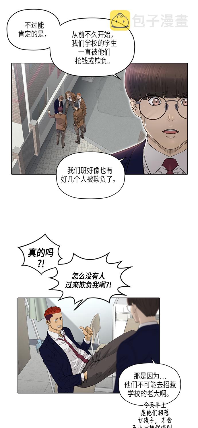 [第2季] 第2话16