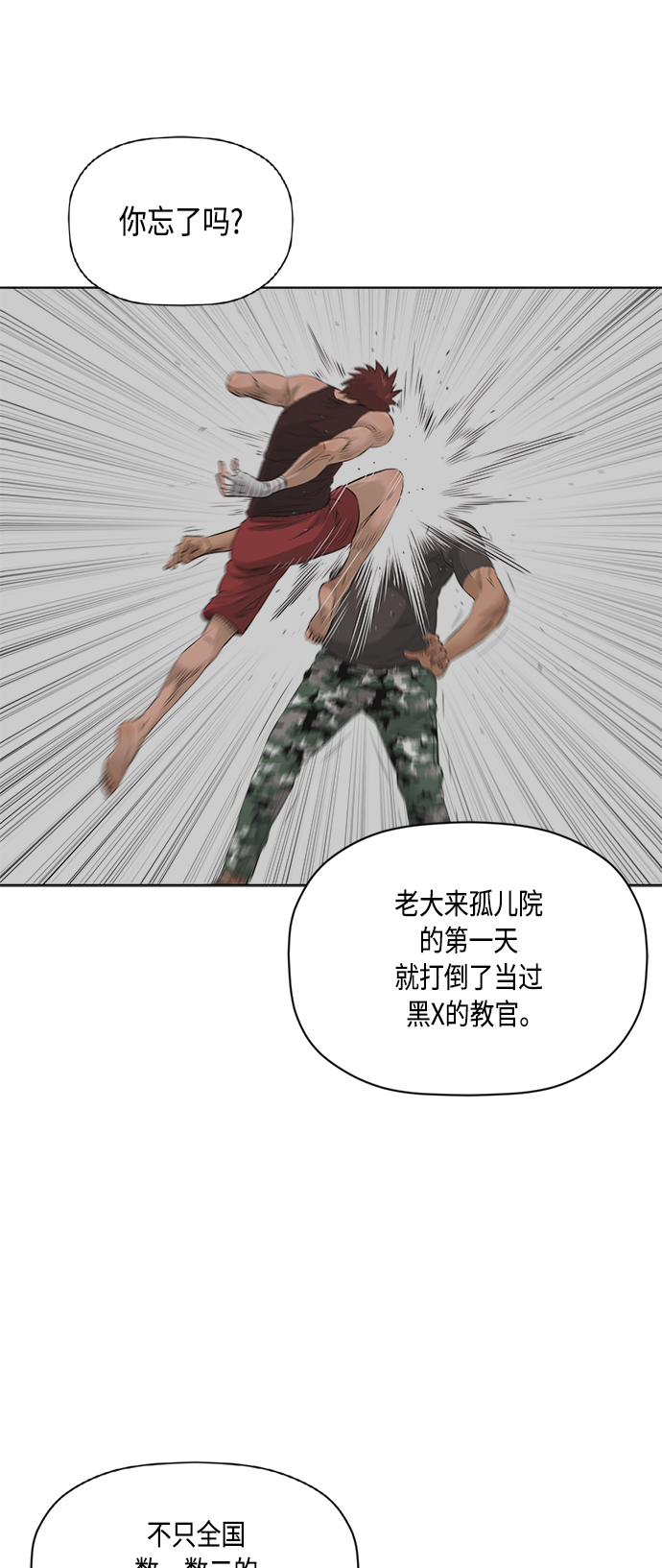 [第2季] 第71话11