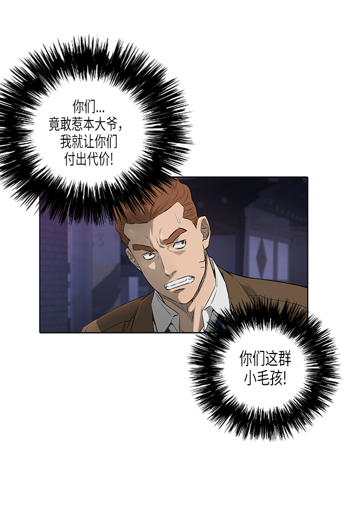 [第2季] 第4话45