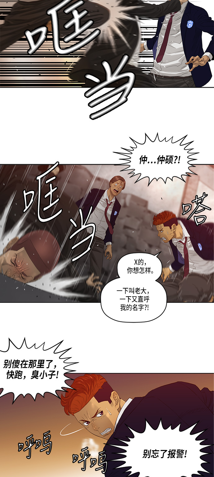 第24话11