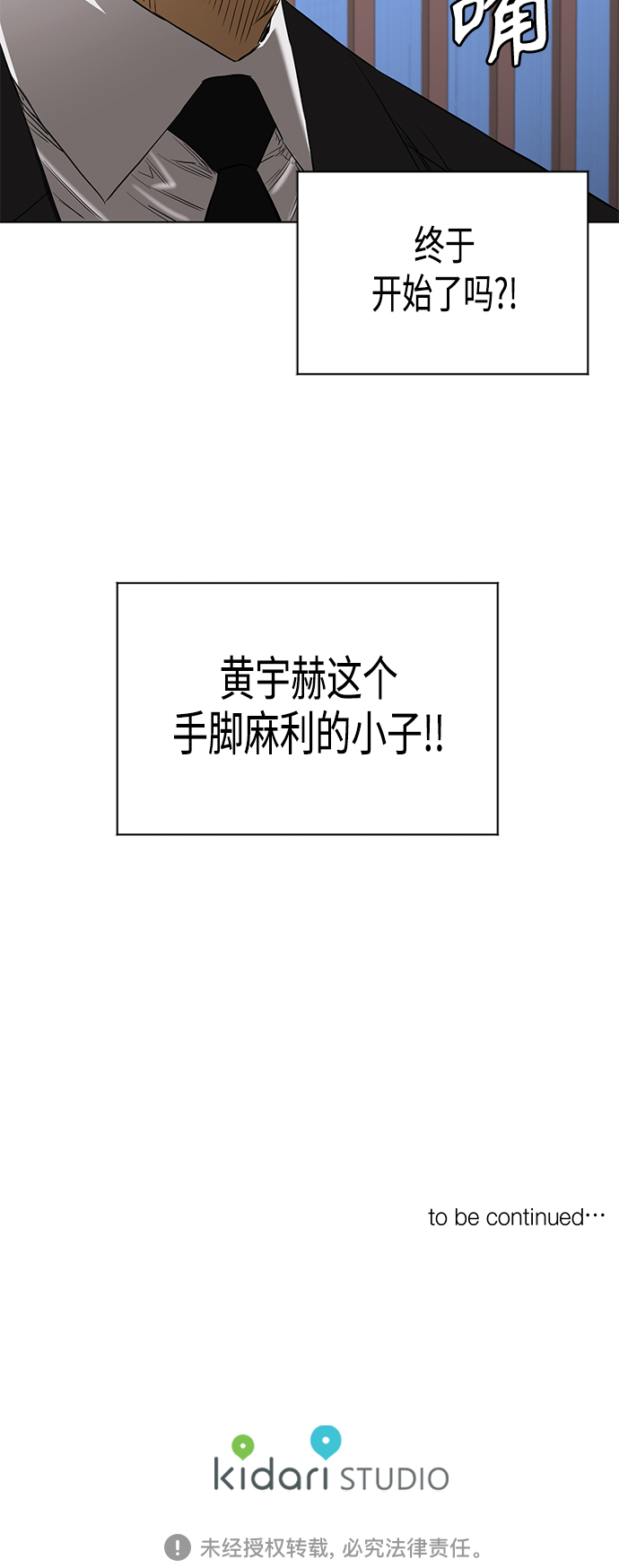 [第2季] 第77话47