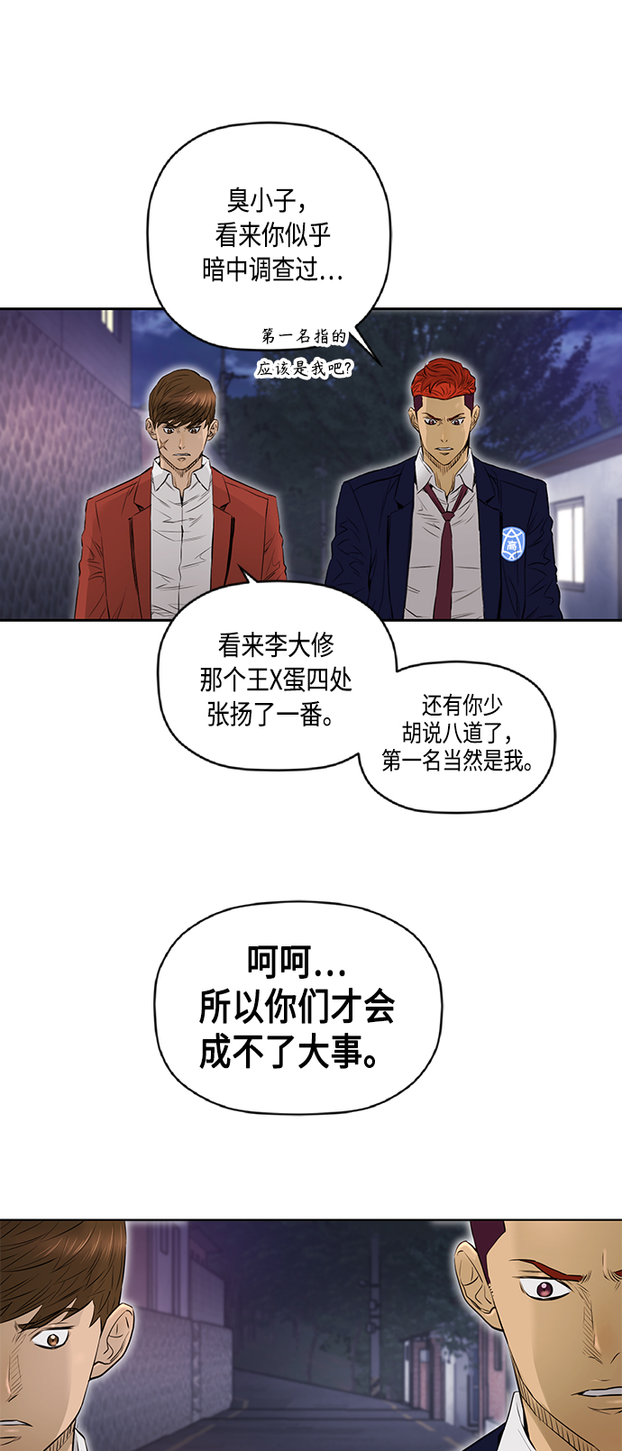 [第2季] 第36话17