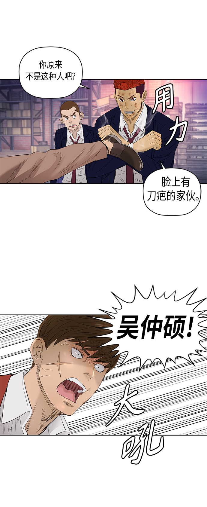 [第2季] 第25话21