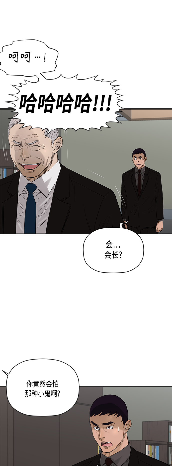 [第2季] 第74话22