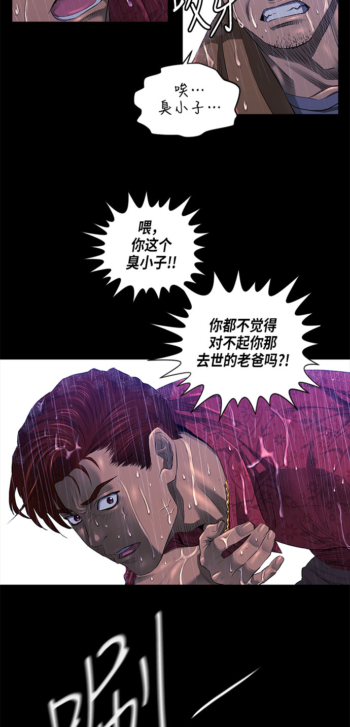 第29话32