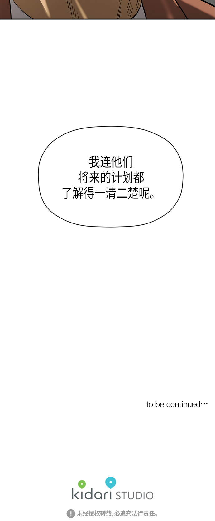 [第2季] 第70话48