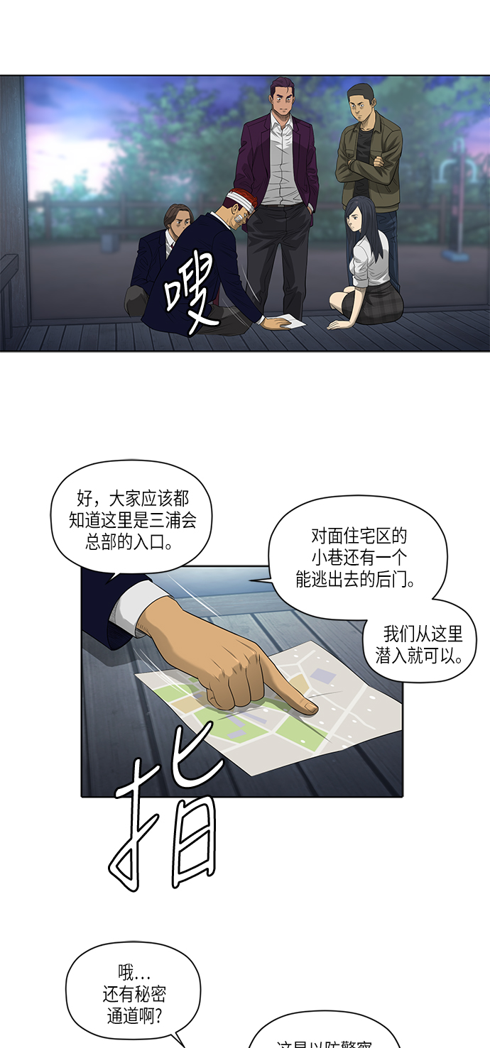 第50话2