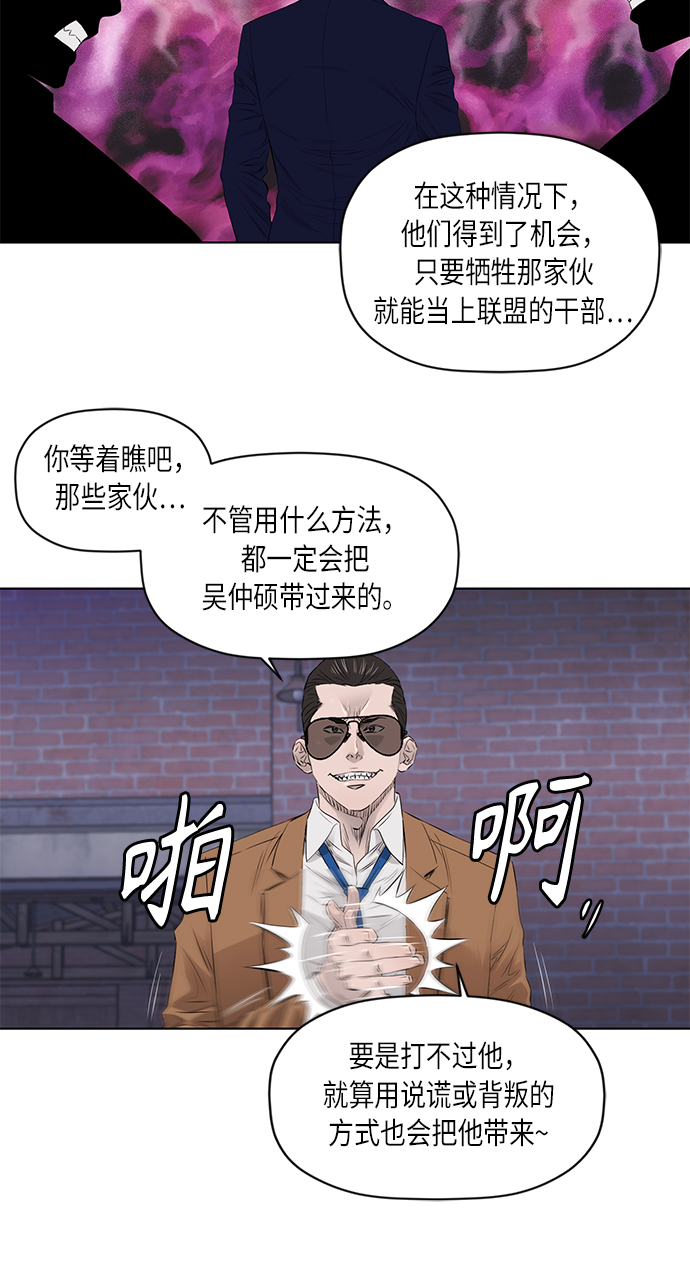 [第2季] 第23话32