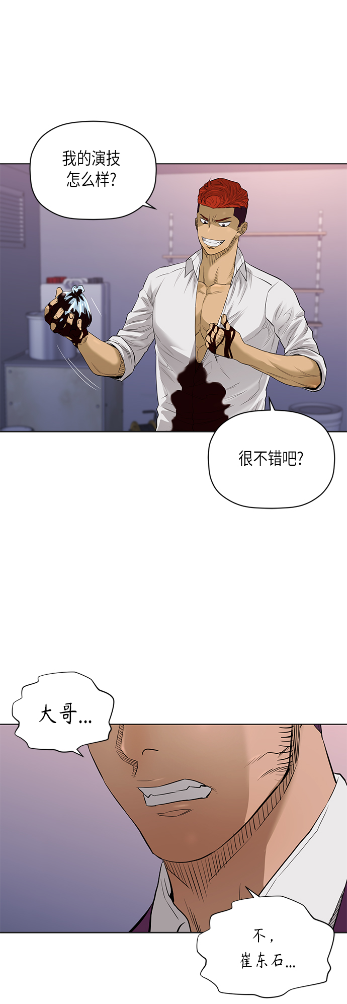 [第2季] 第55话2