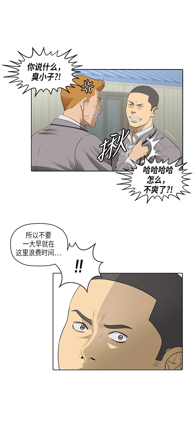 [第2季] 第1话3