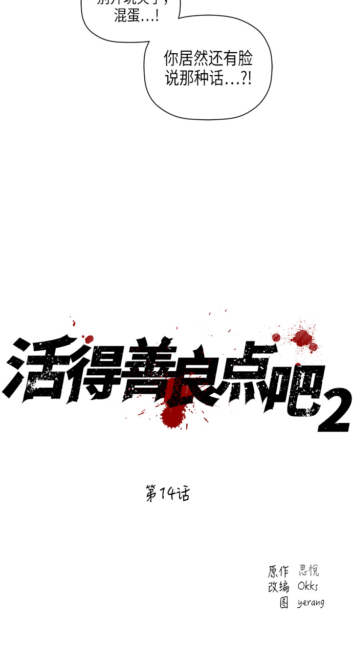 [第2季] 第14话8