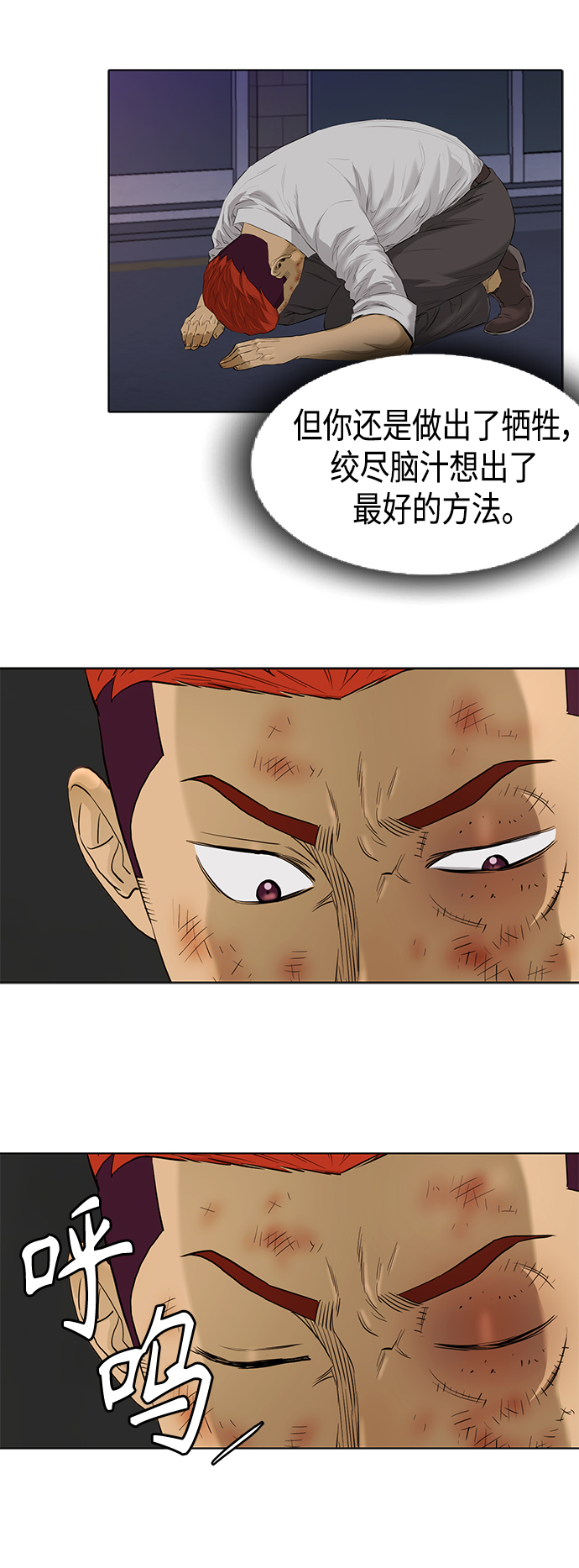 [第2季] 第81话35