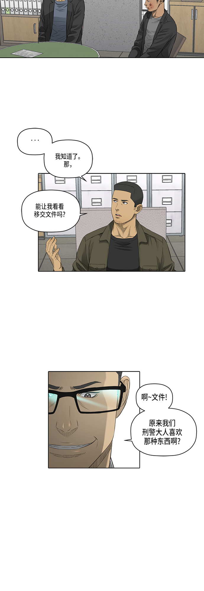 第44话10